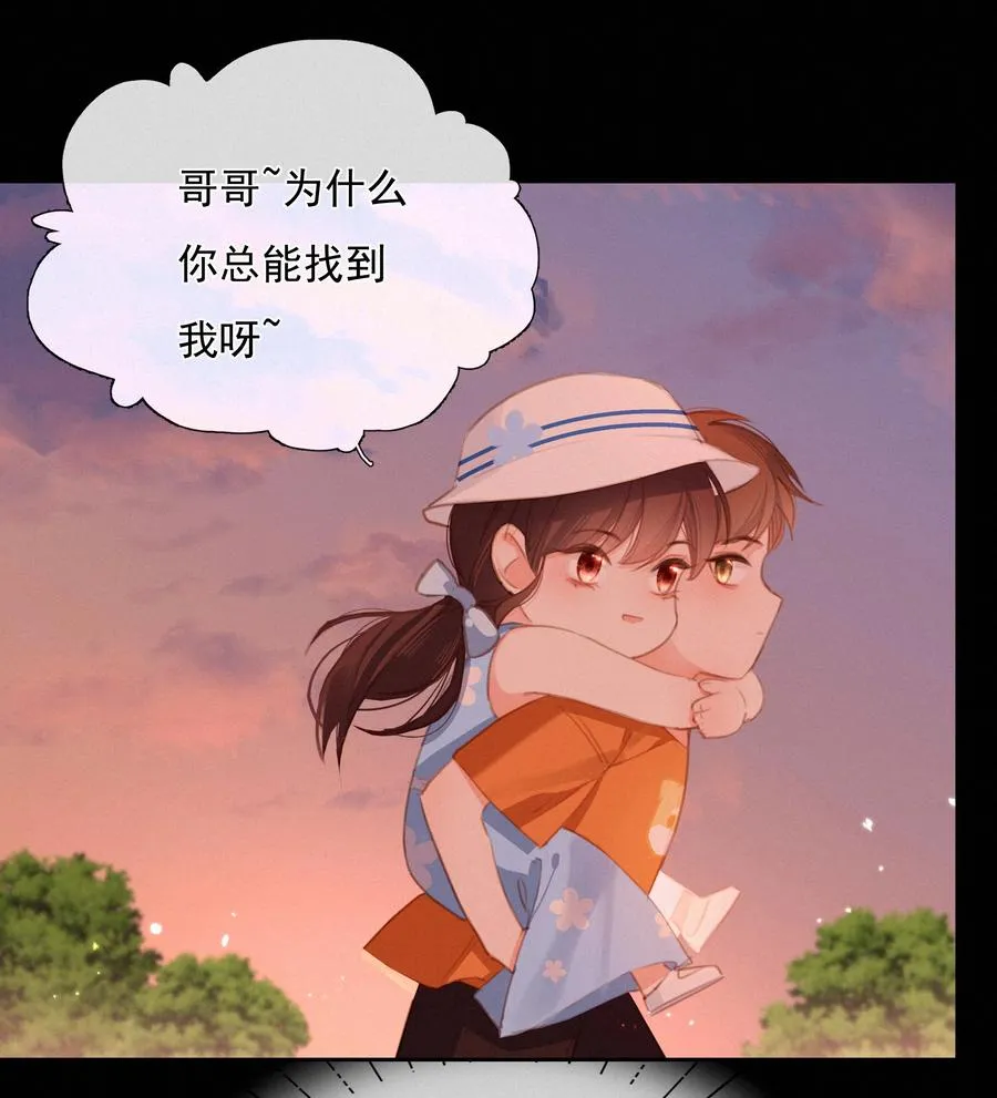 致特别的你奶茶加盟漫画,033 兄妹限定2图