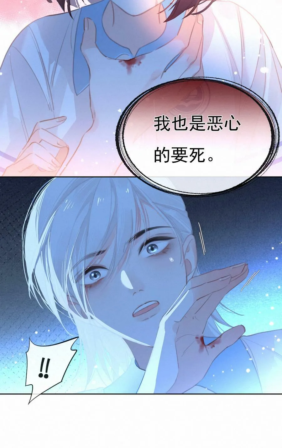 致特别的你歌漫画,050 致疯批的你1图