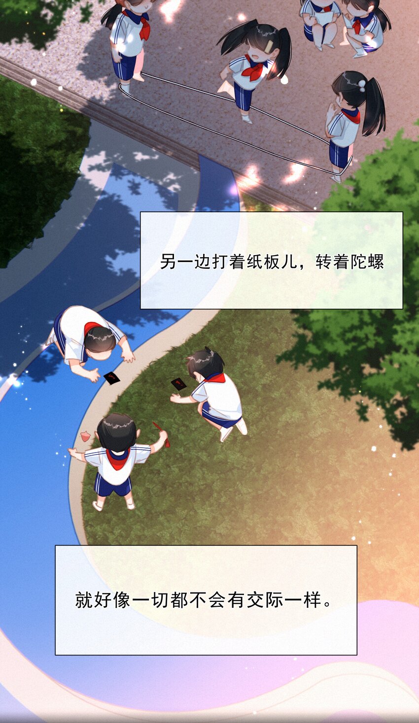 致特别的你漫画,047 掰直自救指南1图