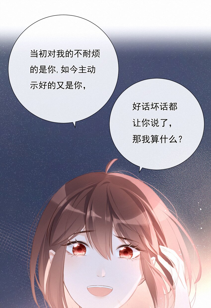 致特别的你漫画,005 逃避可耻，但是有用1图