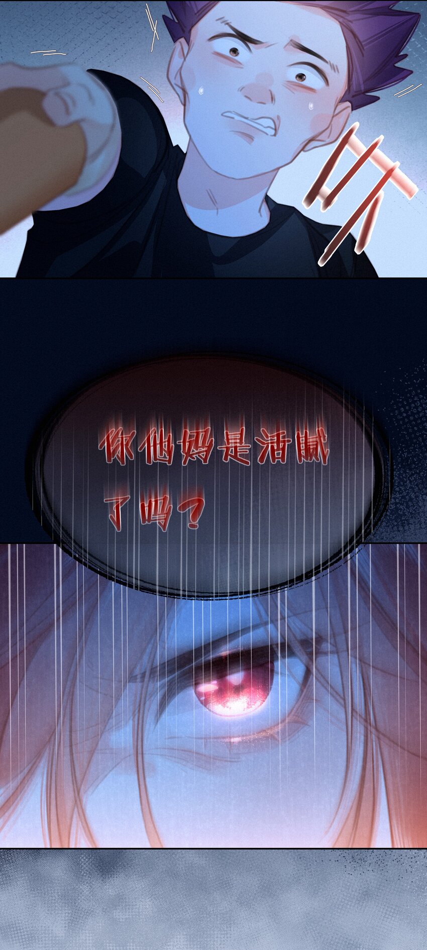 致特别的你漫画全集漫画,046 初恋这件小事2图