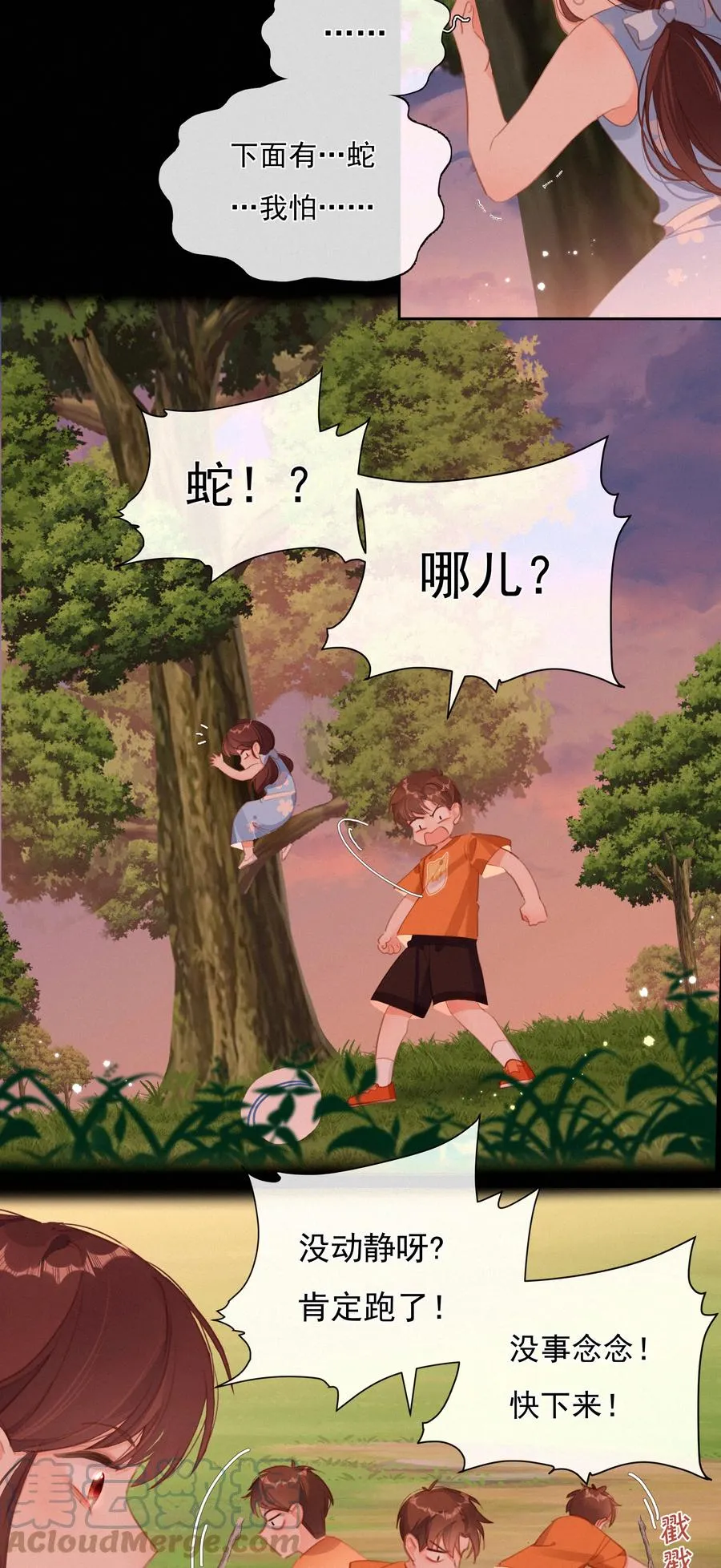 致特别的你漫画免费阅读完整版漫画,033 兄妹限定1图