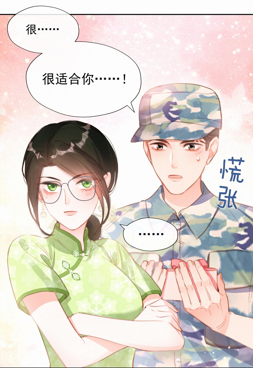 致特别的你漫画,030 眷恋你的温柔1图