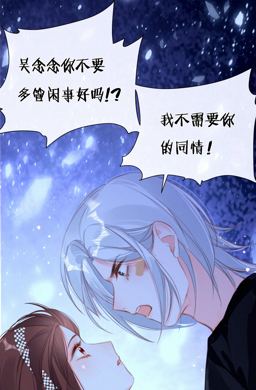 致特别的你漫画,040 我们的遗憾2图