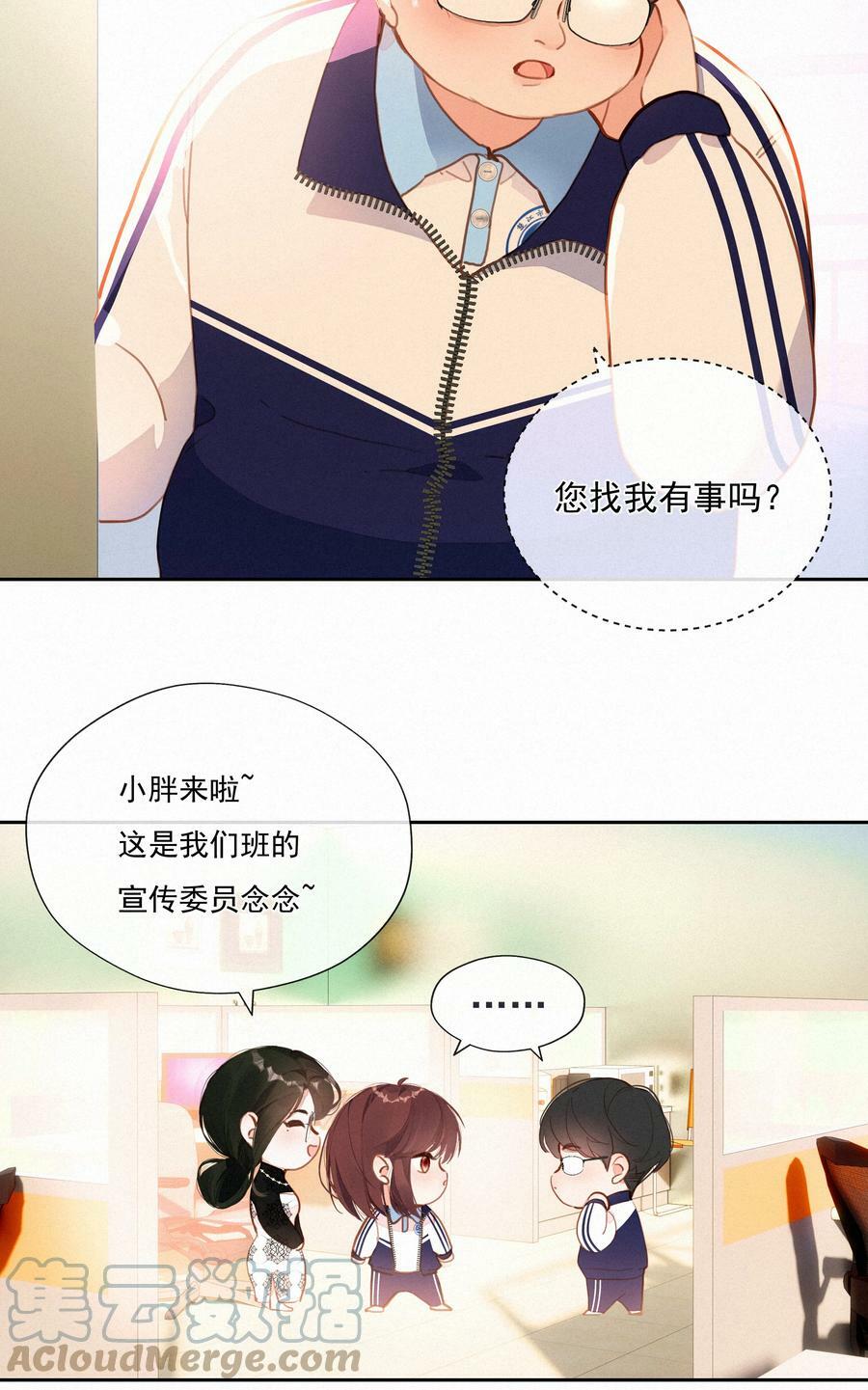 致特别的你漫画免费阅读完整版漫画,059 哈姆莱特 上1图