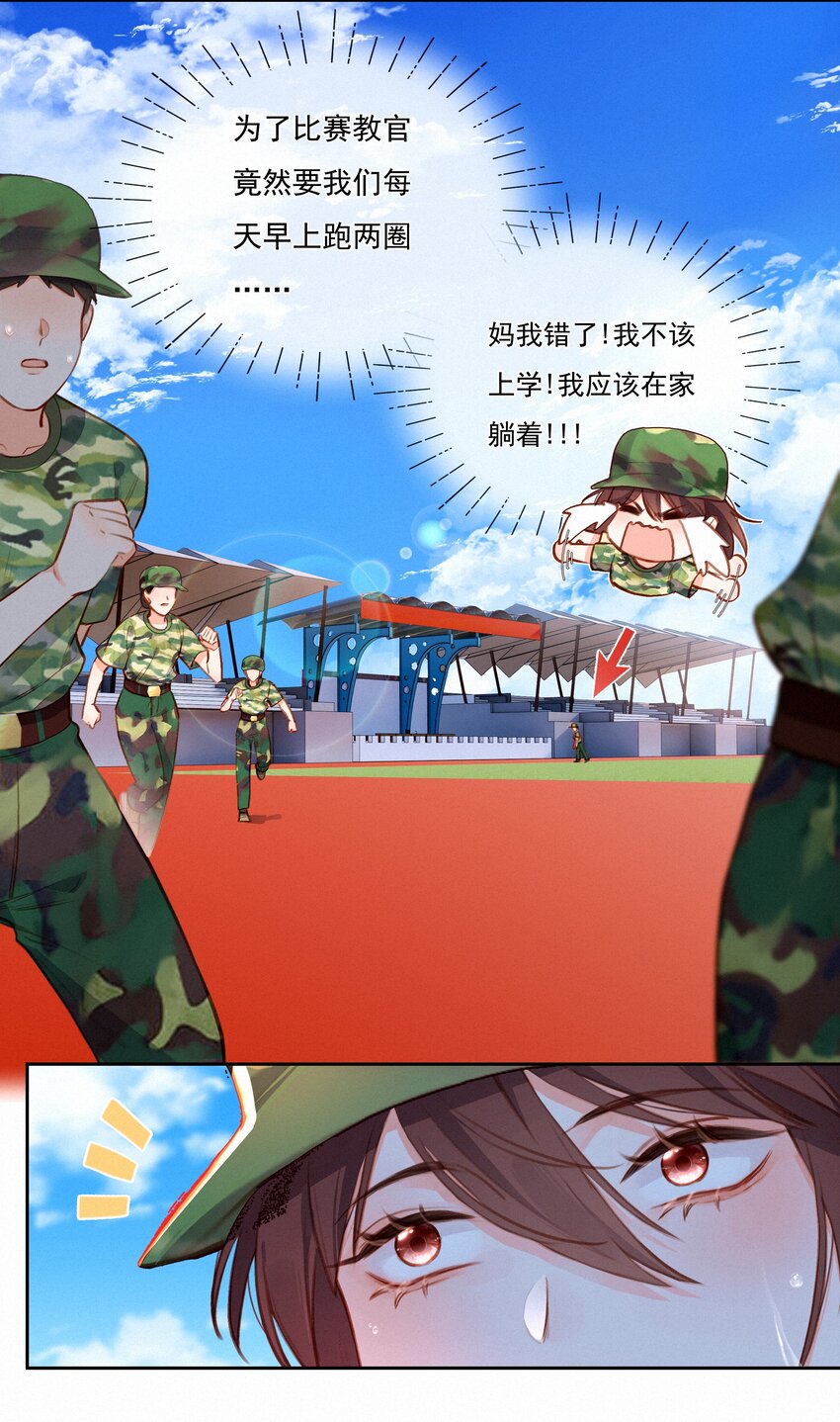 致特别的你漫画,020 其实我在乎1图