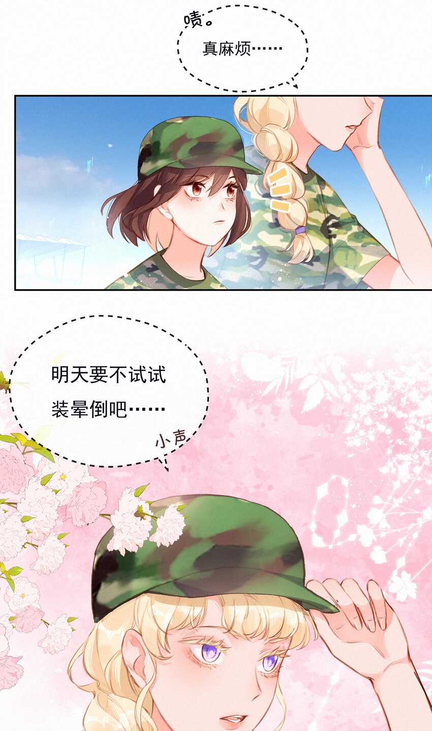 致特别的你采访漫画,021 俯卧撑的正确姿势2图