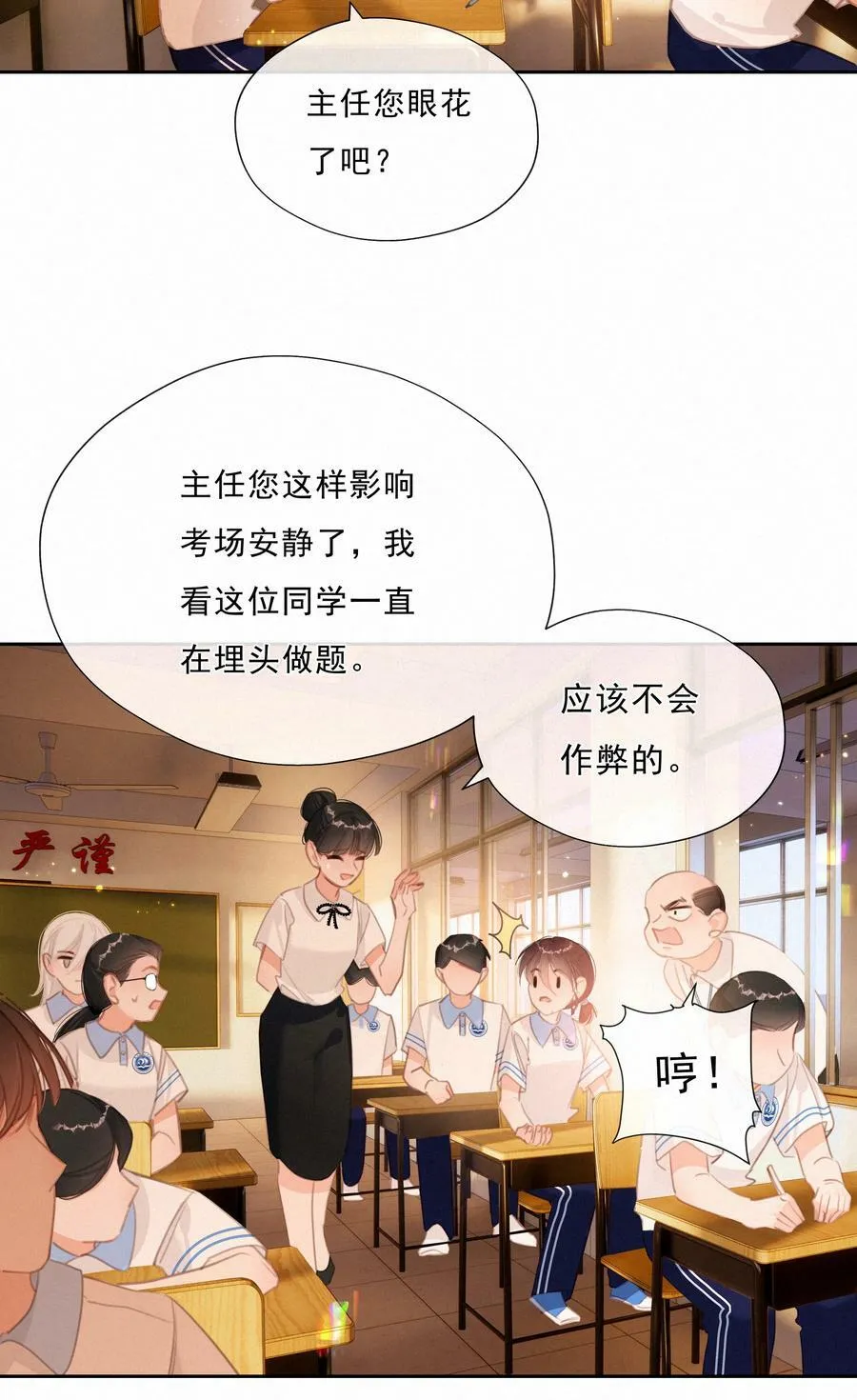 致特别的你漫画免费观看漫画,050 我命油我不油天1图