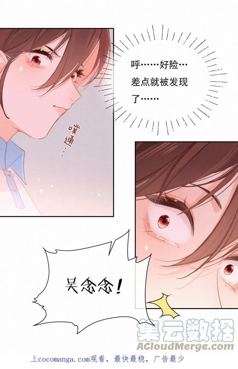 致特别的你漫画免费阅读完整版漫画,050 我命油我不油天1图