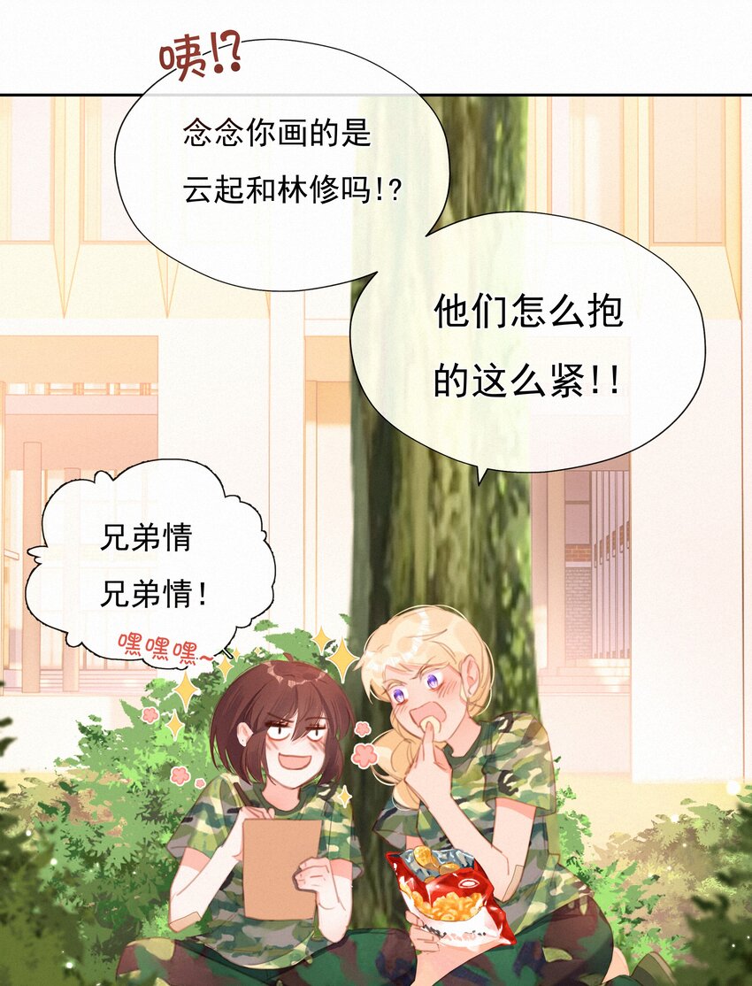 致特别的你漫画,029 心愿2图