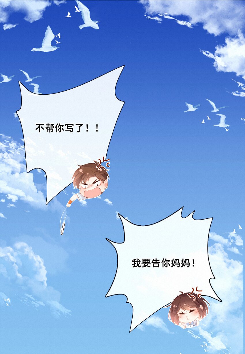 致特别的你漫画,006 替罪羔羊1图