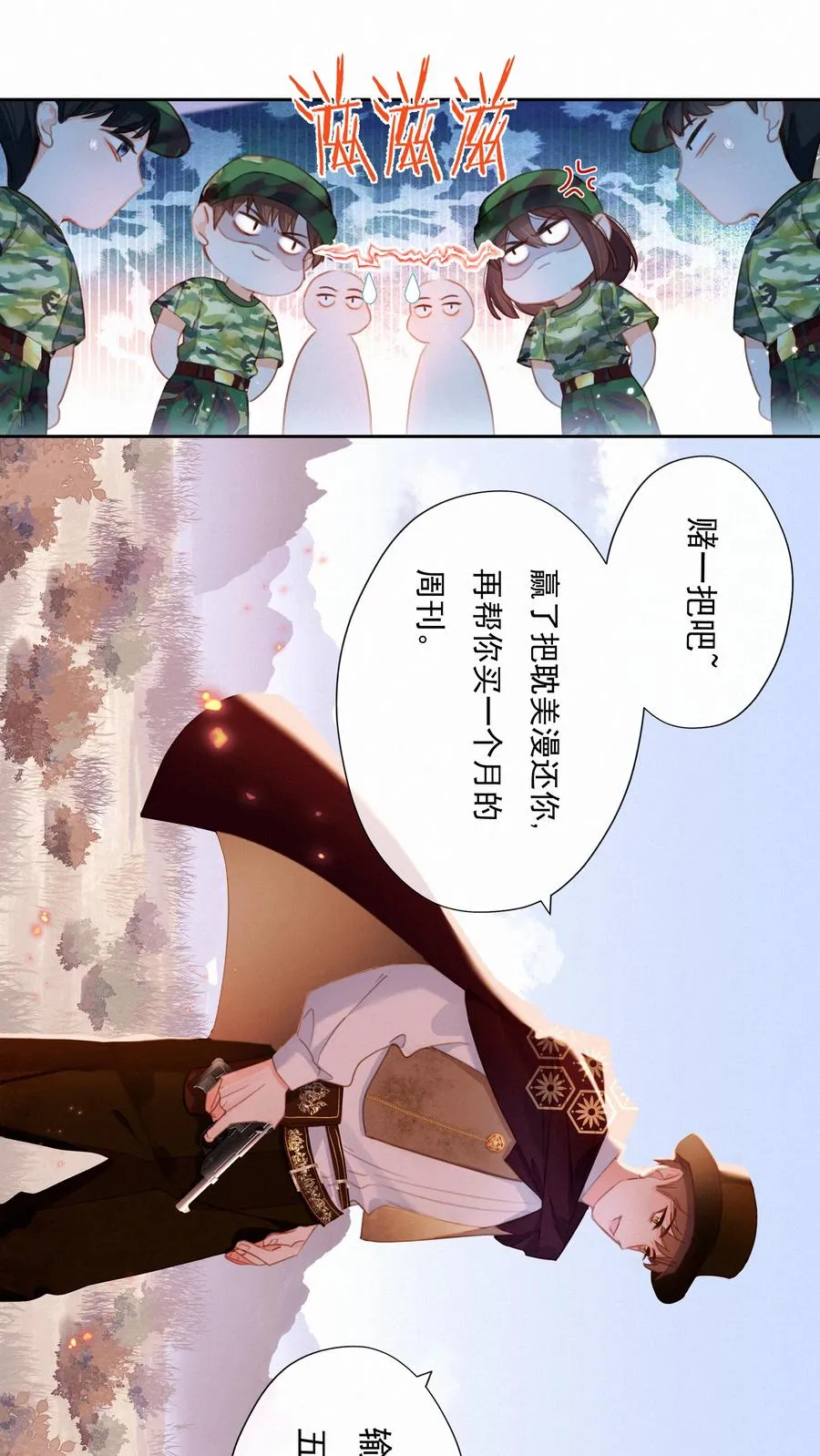 致特别的你漫画免费阅读完整版漫画,026 必胜的方法2图