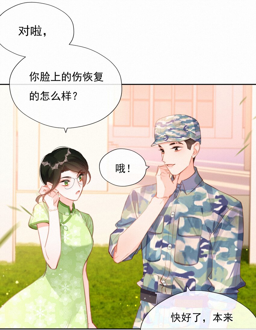 致特别的你漫画免费观看下拉式漫画,030 眷恋你的温柔1图