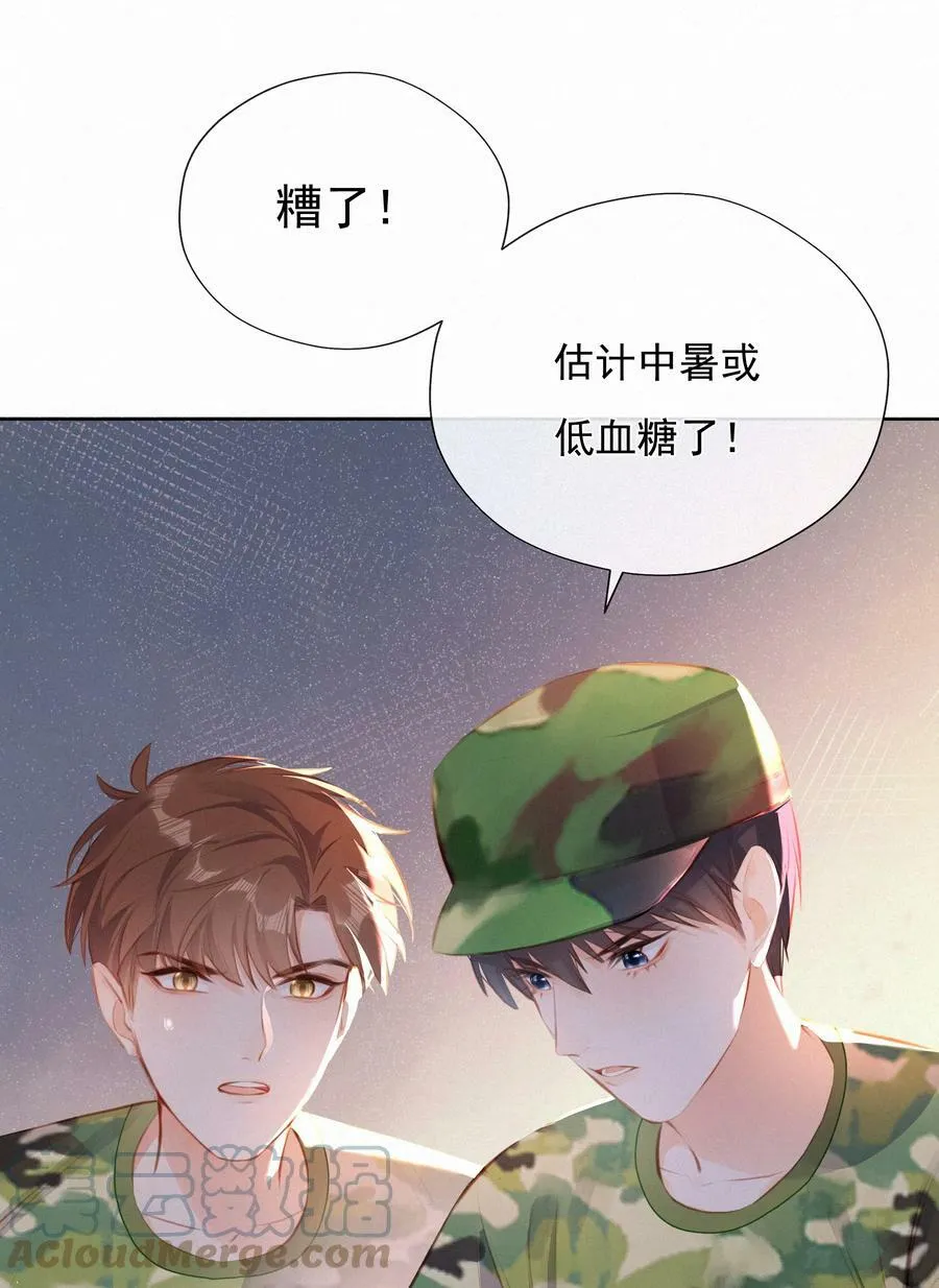 致特别的你漫画,013 少女漫的正确打开方式2图