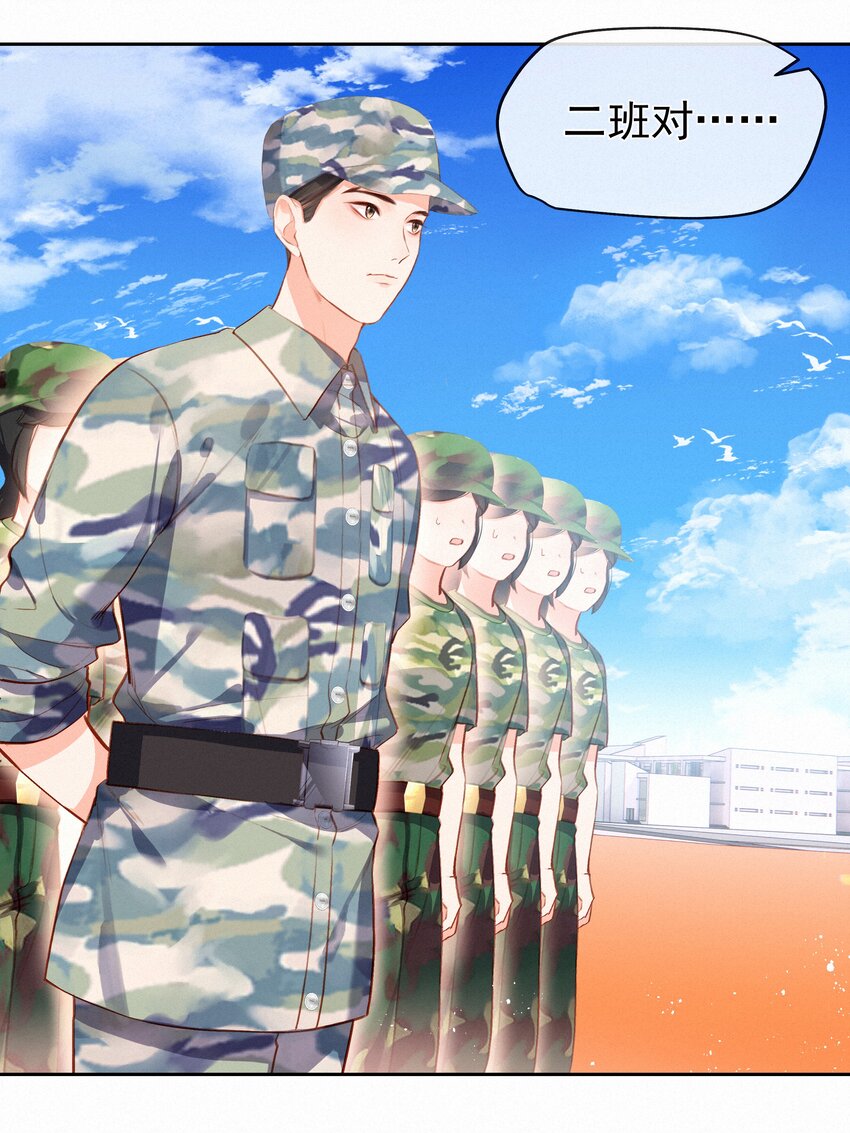 致特别的你漫画,018 推车比赛1图