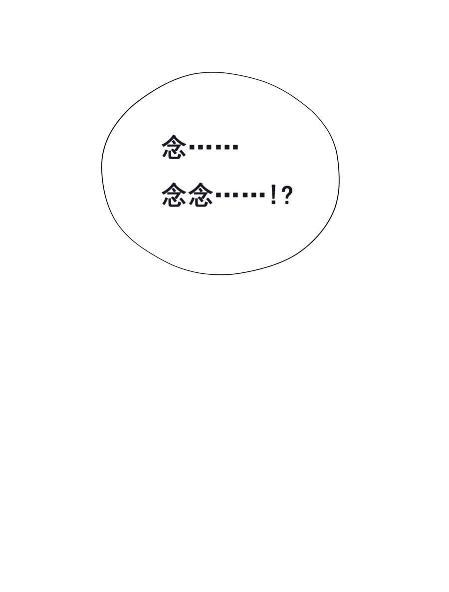 致特别的你漫画全集漫画,067 假如爱有天意1图