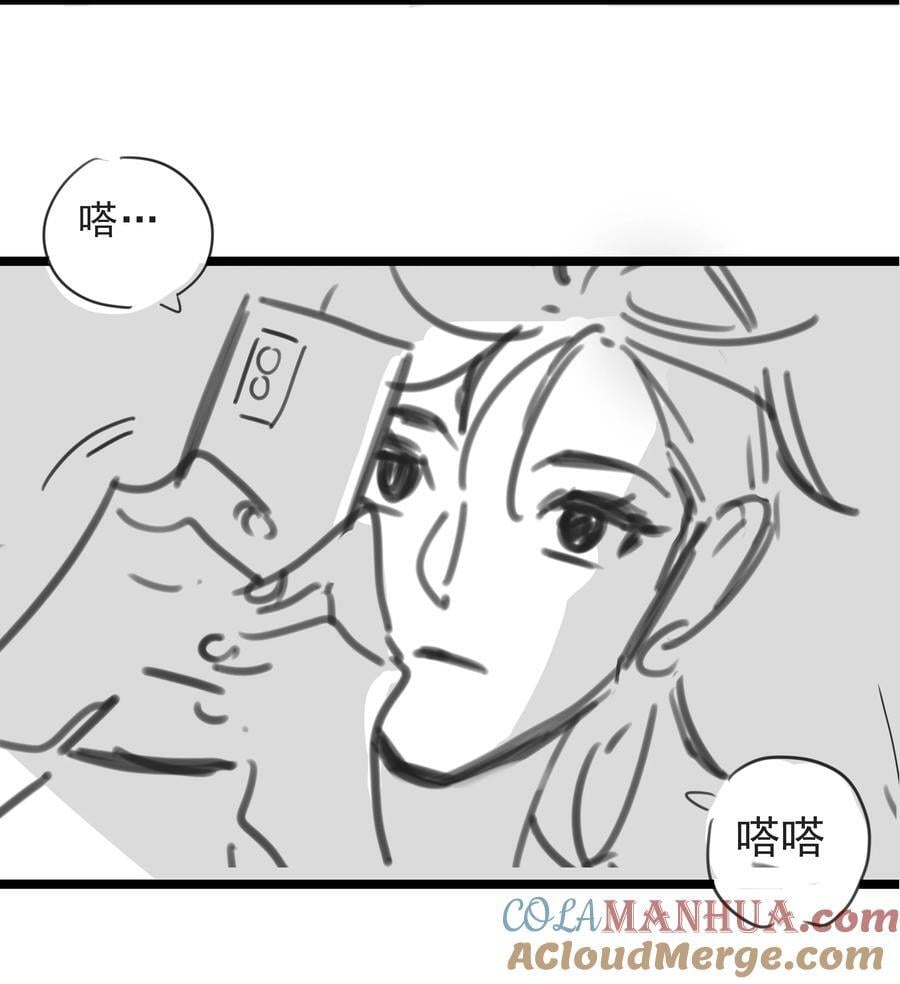 致特别的你奶茶加盟漫画,番外 【你是我最压抑最深处的秘密】1图