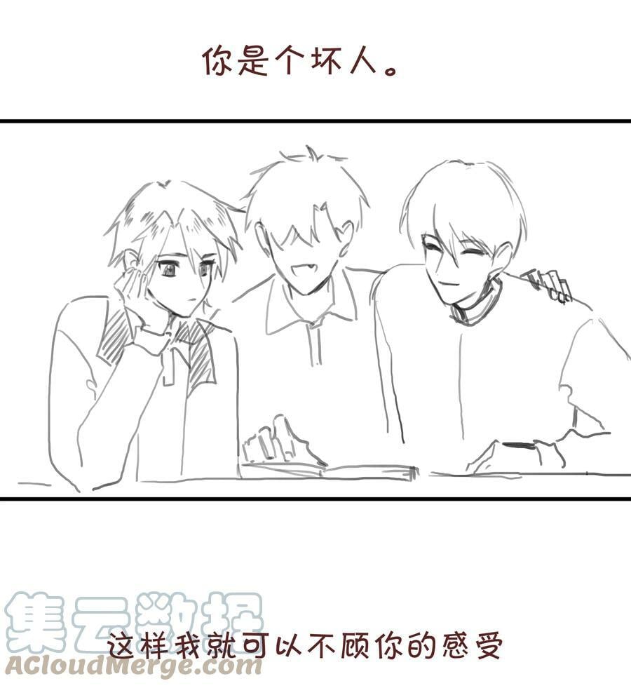 致特别的你漫画,番外篇 我选择友情2图