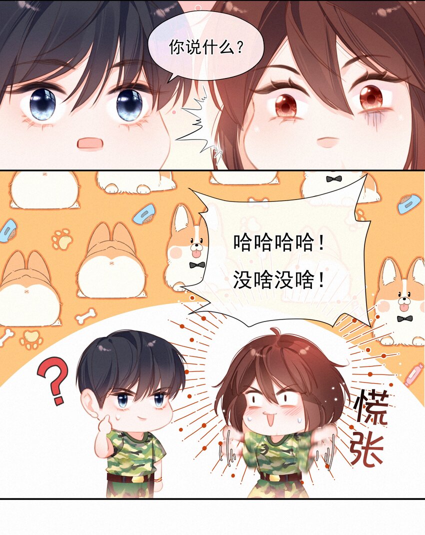 致特别的你漫画免费阅读完整版漫画,029 心愿2图