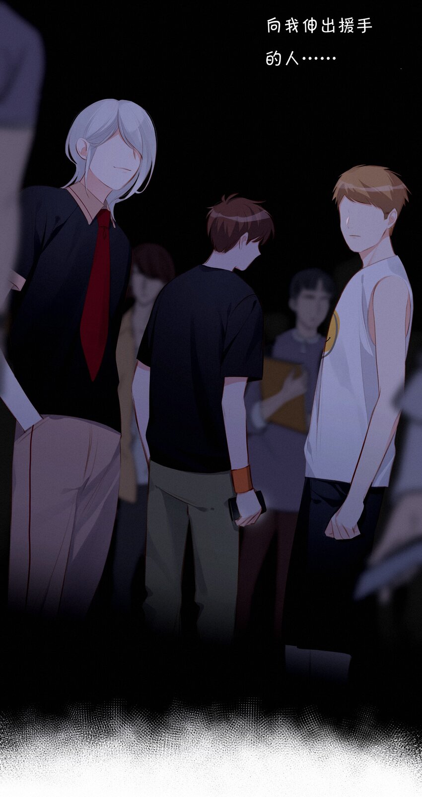 致特别的你漫画,006 替罪羔羊1图