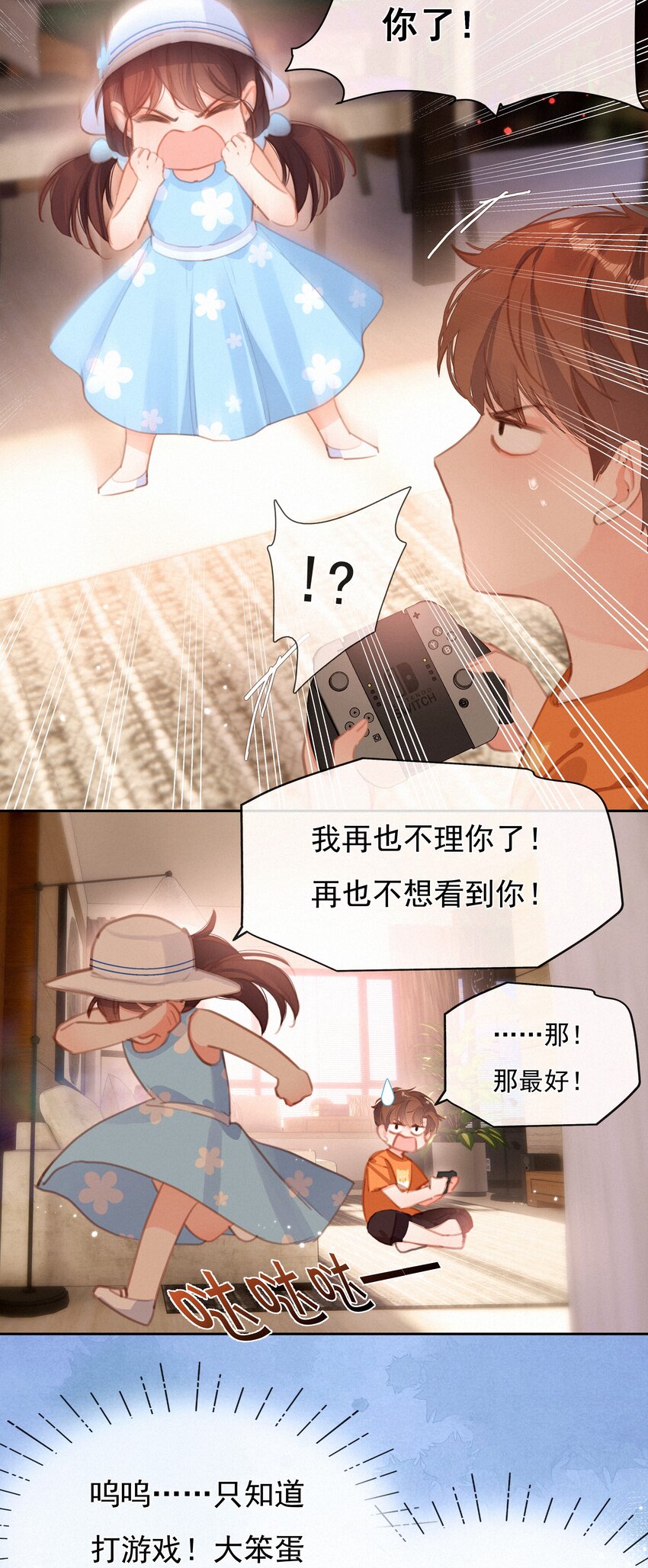 致特别的你奶茶加盟漫画,032 青梅竹马1图