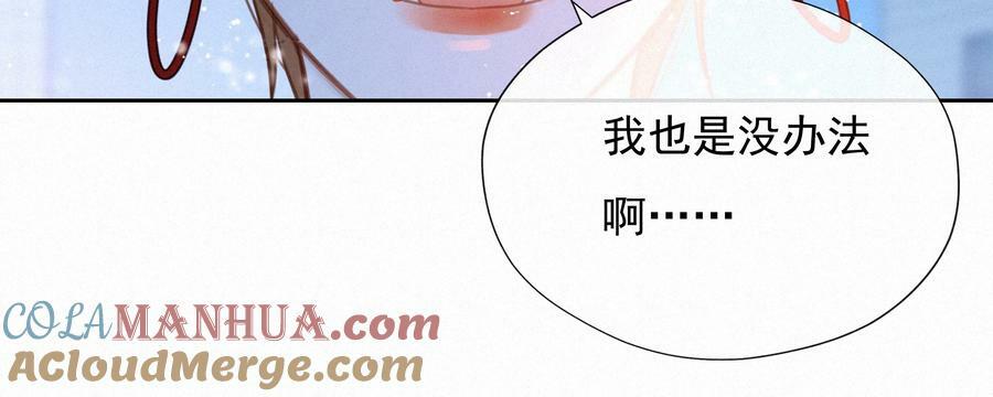 致特别的你漫画免费观看下拉式漫画,063 未来可期？2图