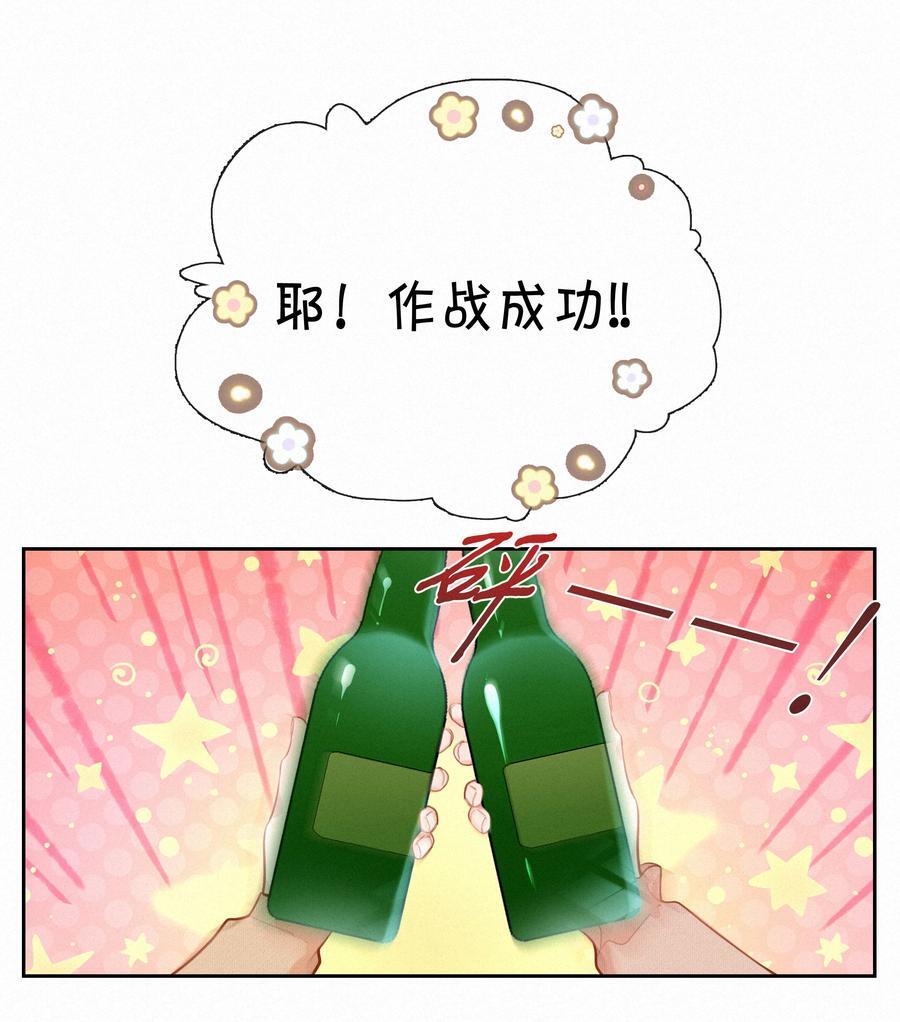 致特别的你采访漫画,067 假如爱有天意1图