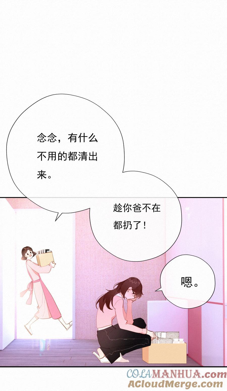 致特别的你作文漫画,068 致特别的我们1图