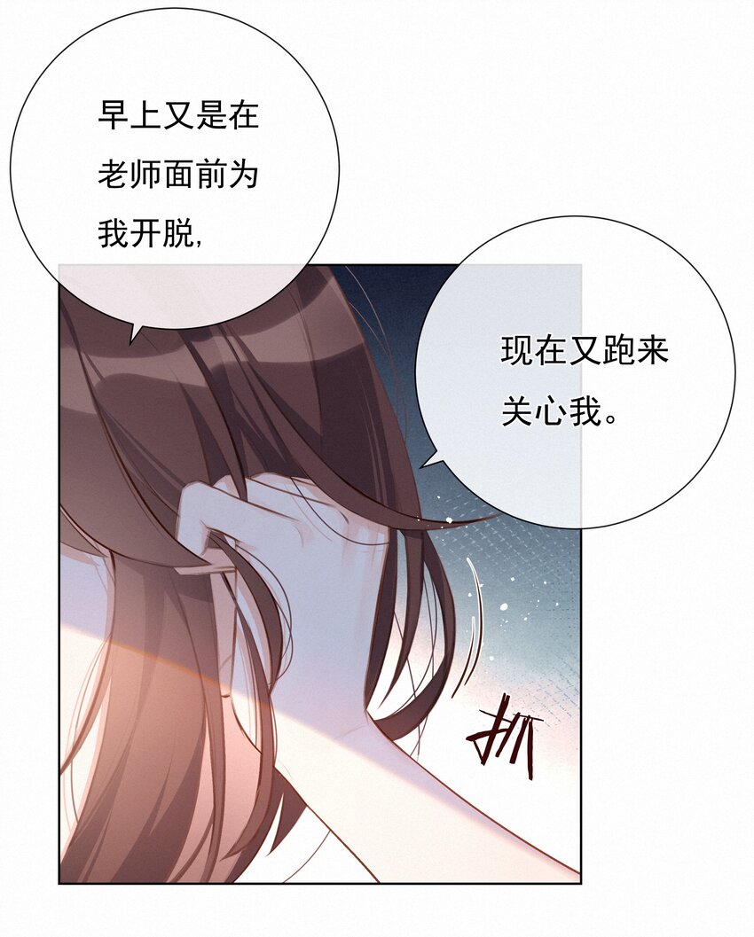 致特别的你漫画免费下拉式漫画,005 逃避可耻，但是有用2图