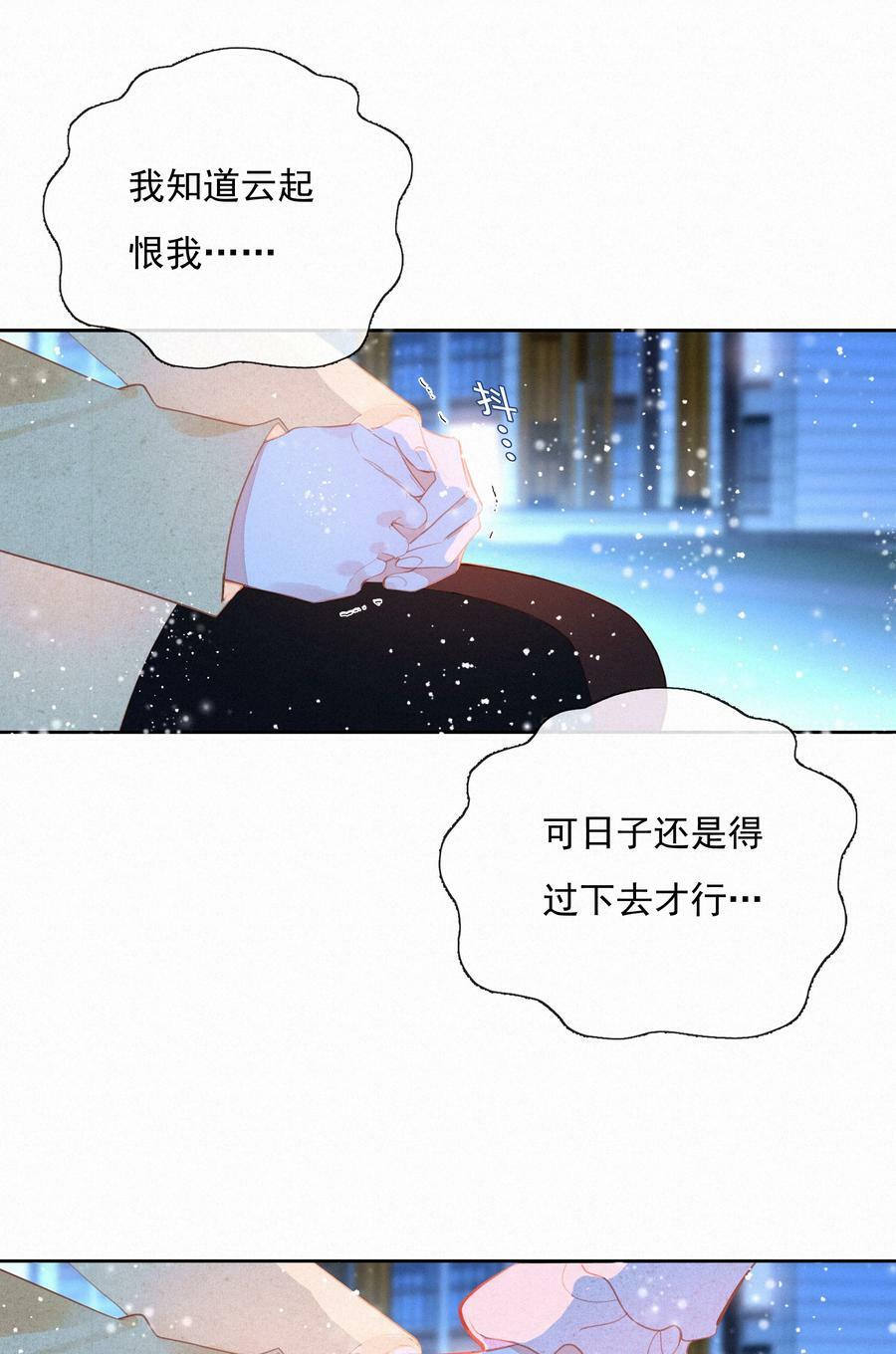 致特别的你奶茶加盟漫画,063 未来可期？1图