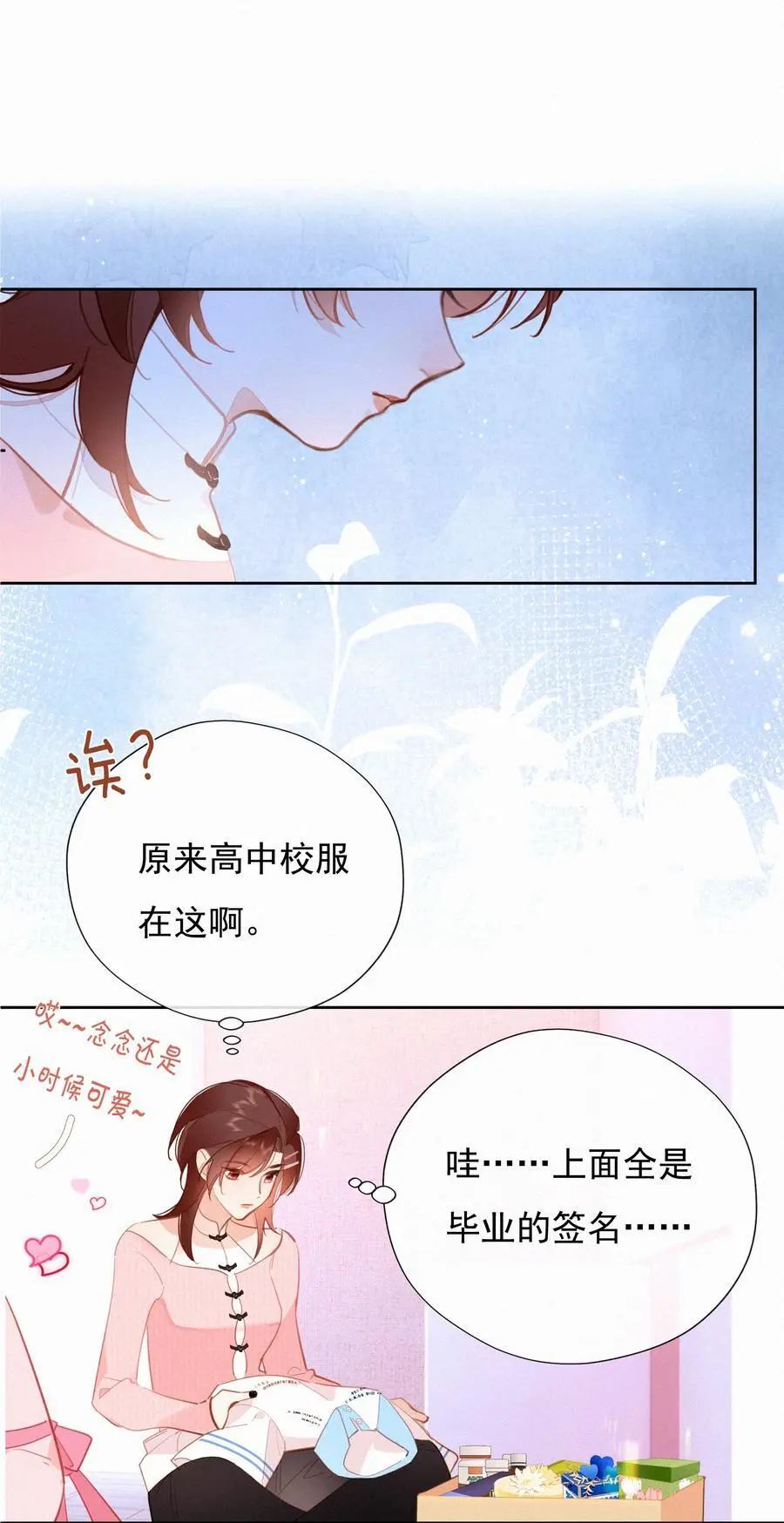 致特别的你漫画免费观看漫画,068 世间之人 皆不如你2图