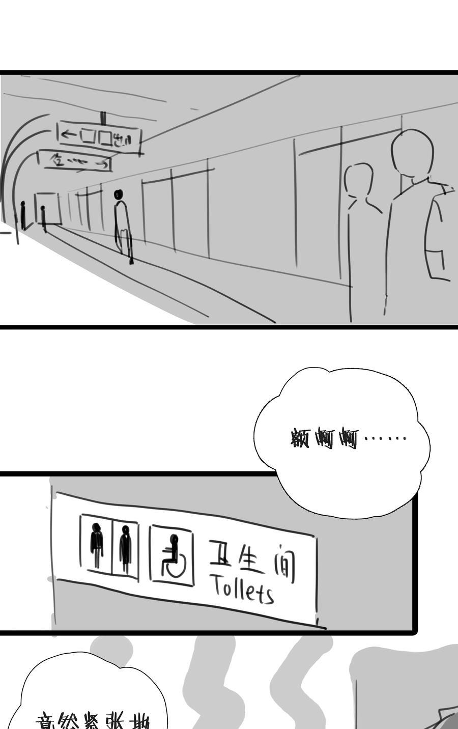 致特别的你和我漫画,番外 【你是我最压抑最深处的秘密】2图