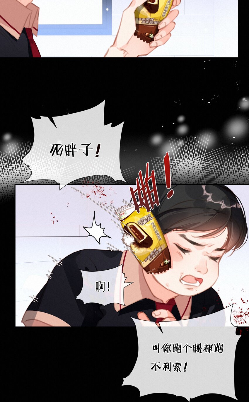 致特别的你漫画全集漫画,041 不可原谅的事1图