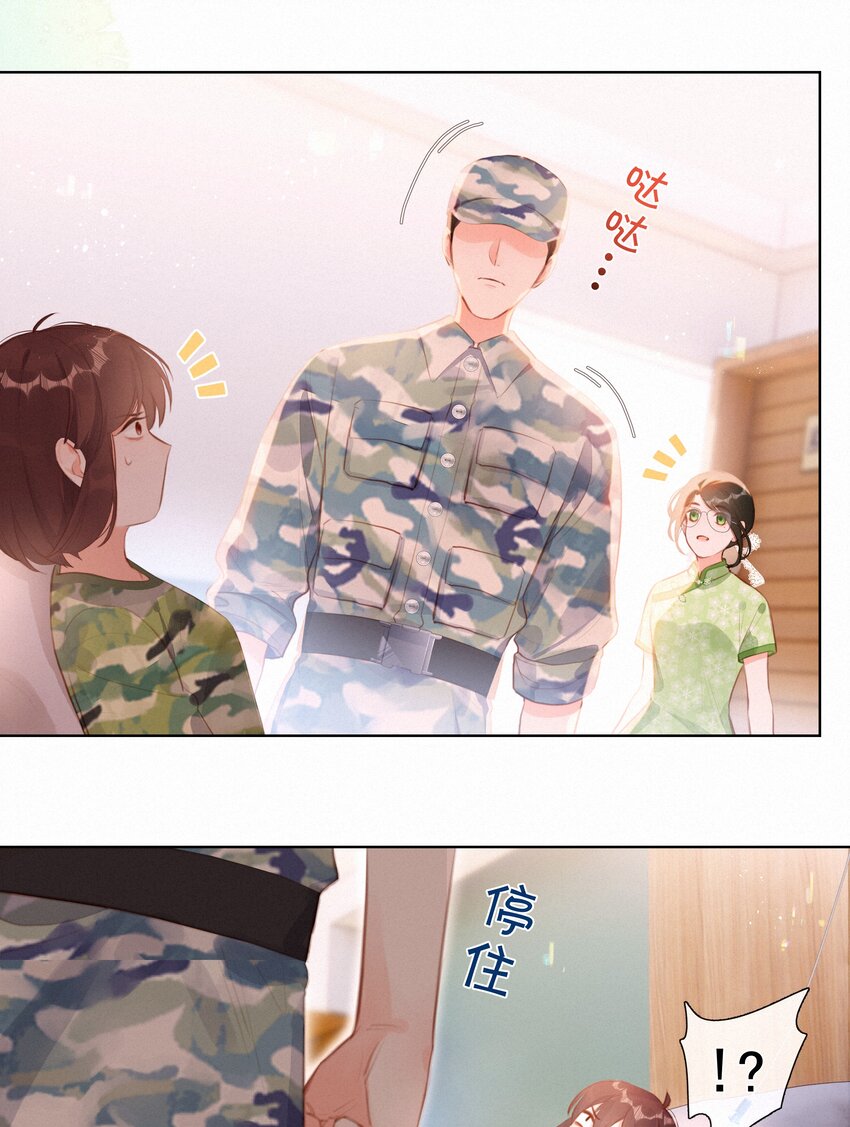 致特别的你漫画,015 神仙cp磕到了1图