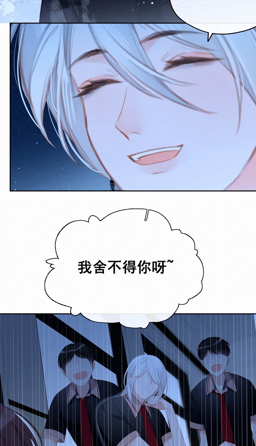 致特别的你漫画免费阅读完整版漫画,036 颜值非正义1图