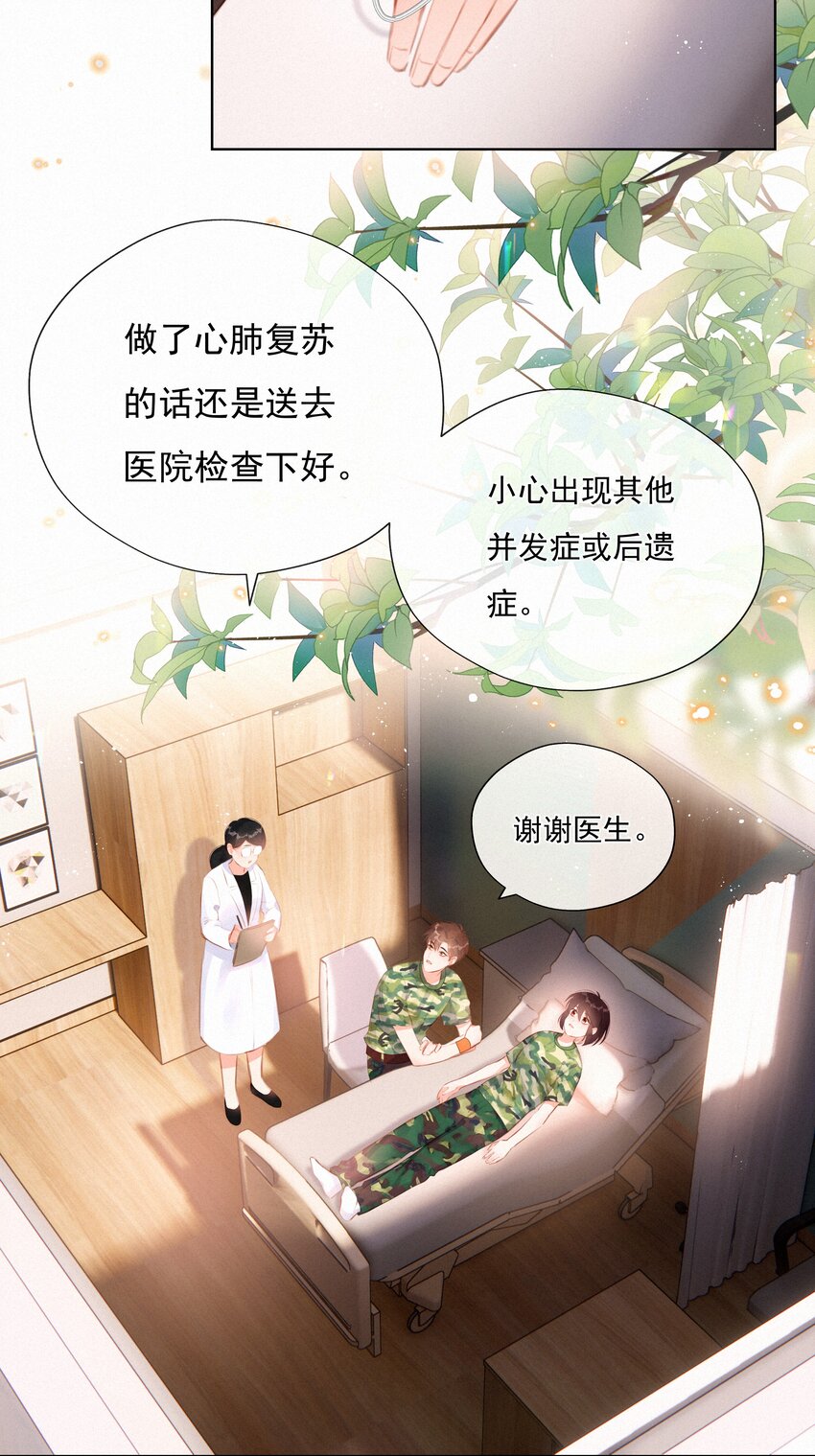 致特别的你漫画免费观看下拉式漫画,015 神仙cp磕到了2图