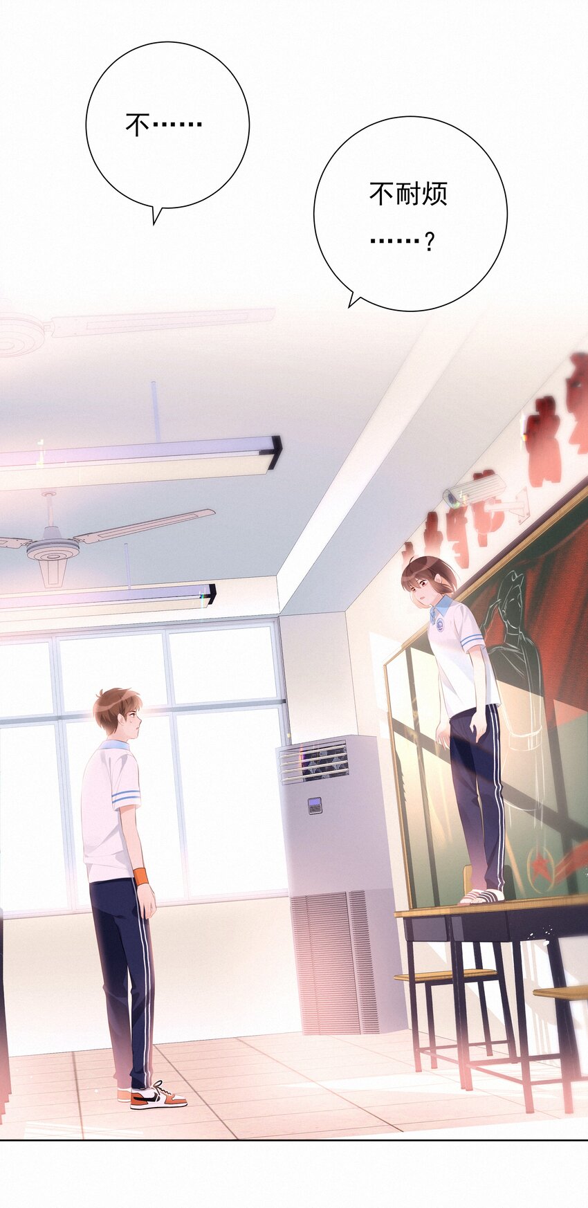 致特别的你漫画,005 逃避可耻，但是有用1图