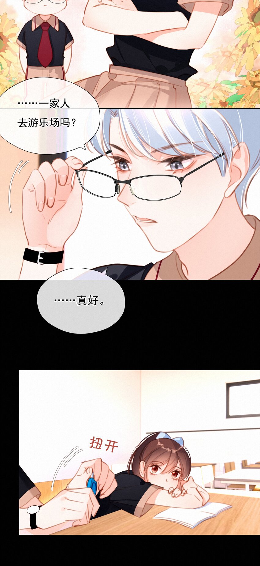 致特别的你英文漫画,038 童话里都是骗人的2图