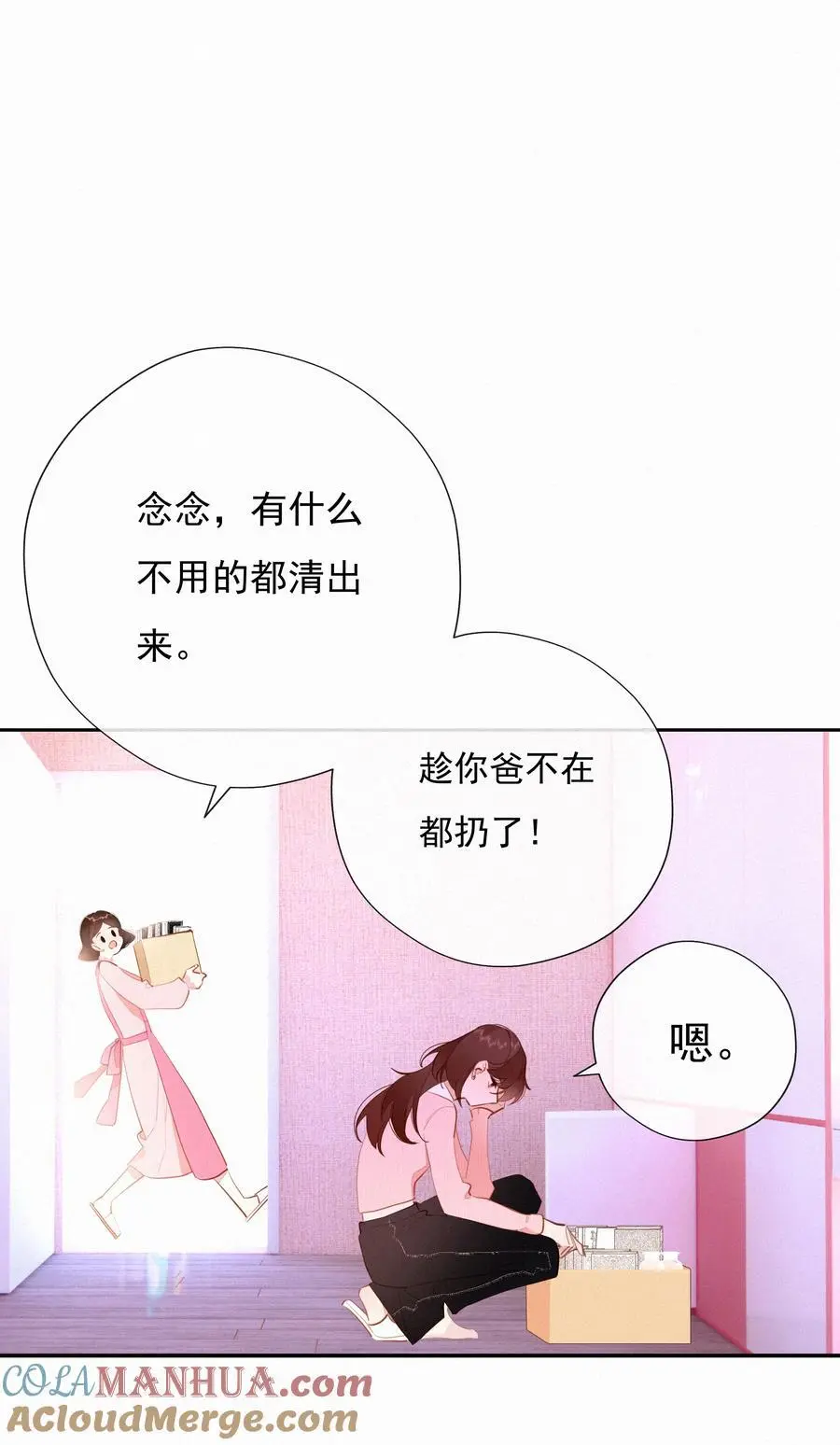 致特别的你漫画免费观看漫画,068 世间之人 皆不如你1图