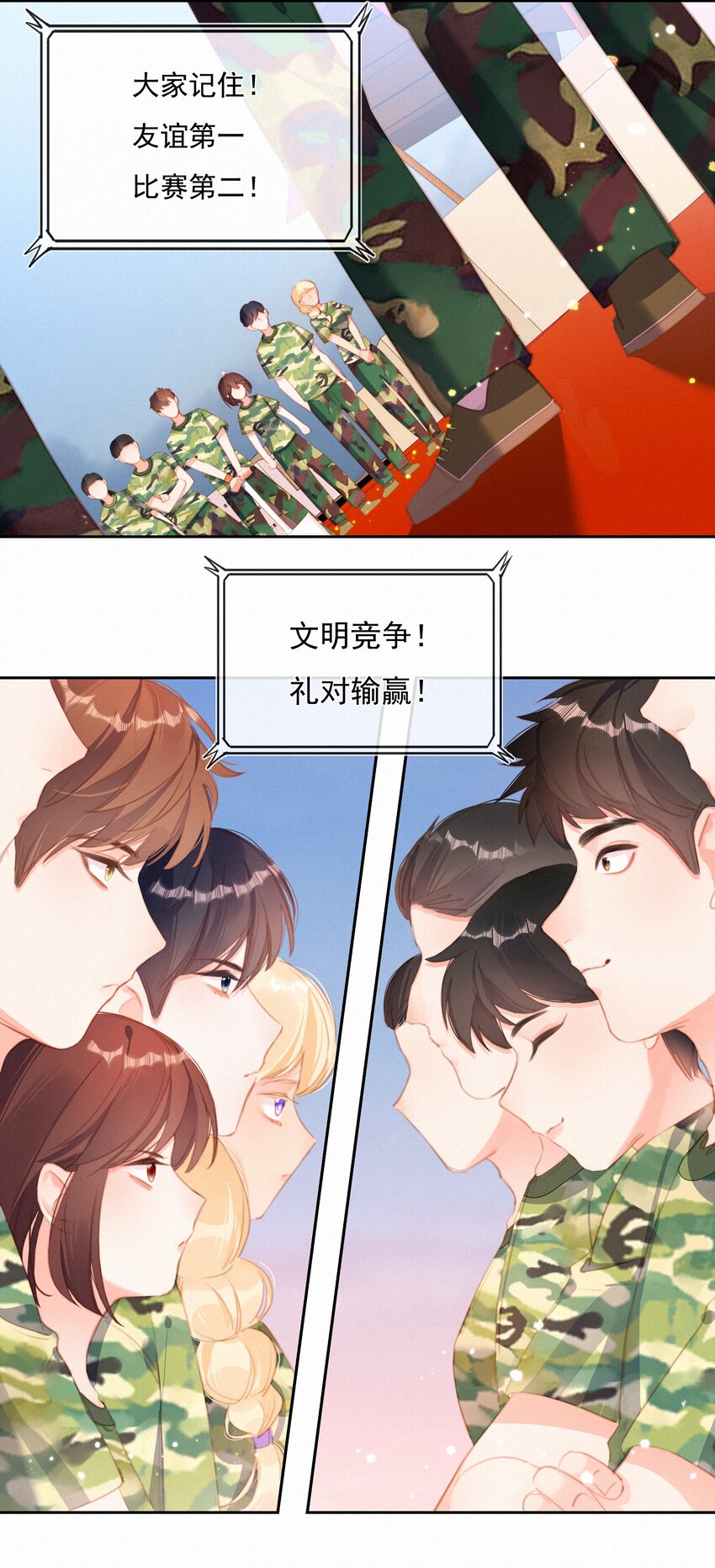 致特别的你漫画第31话漫画,027 迷之姿势2图