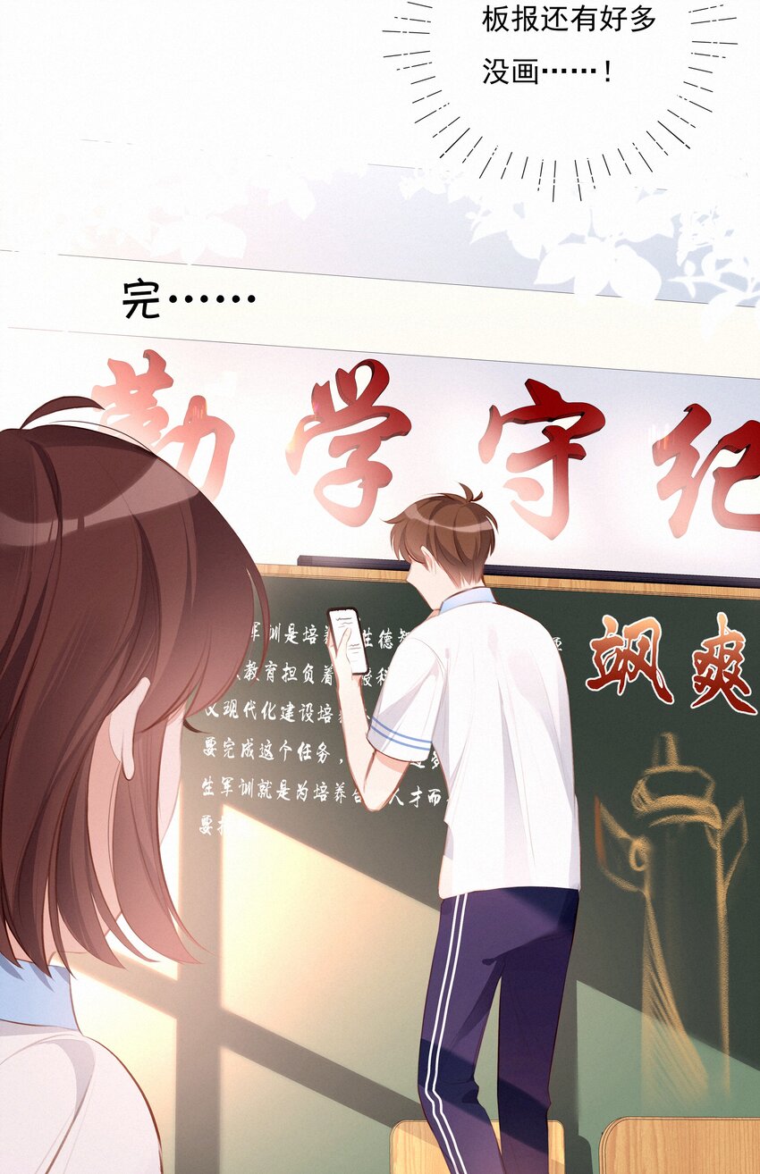 致特别的你漫画,006 替罪羔羊1图
