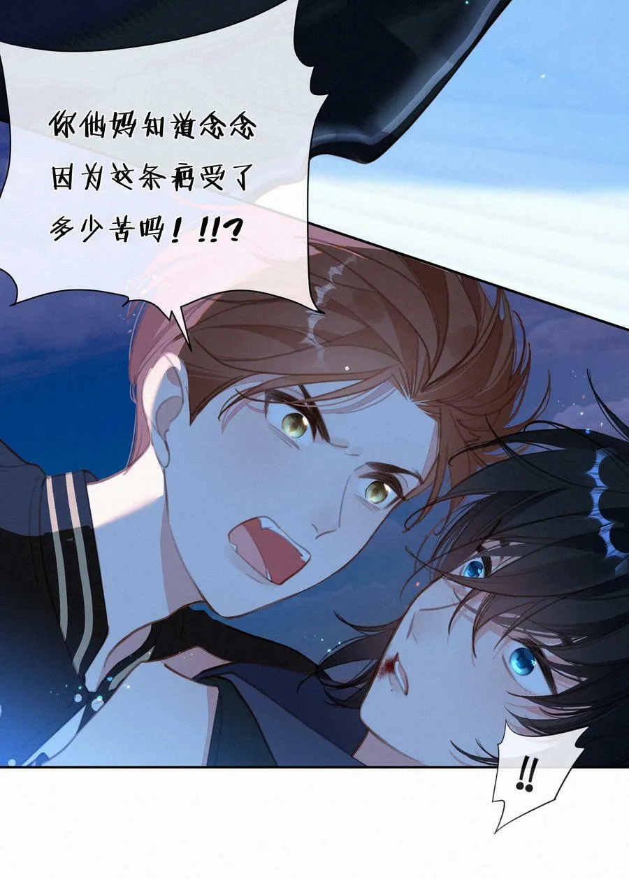 致特别的你漫画,055 三人一条心1图