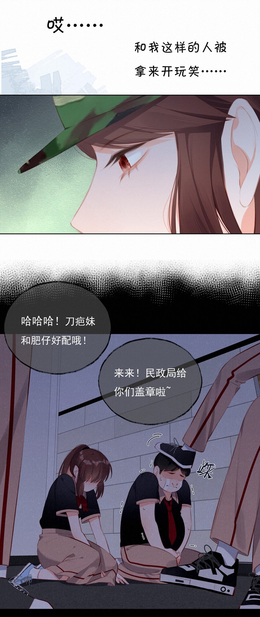 致特别的你漫画免费观看下拉式漫画,011 少女心动2图