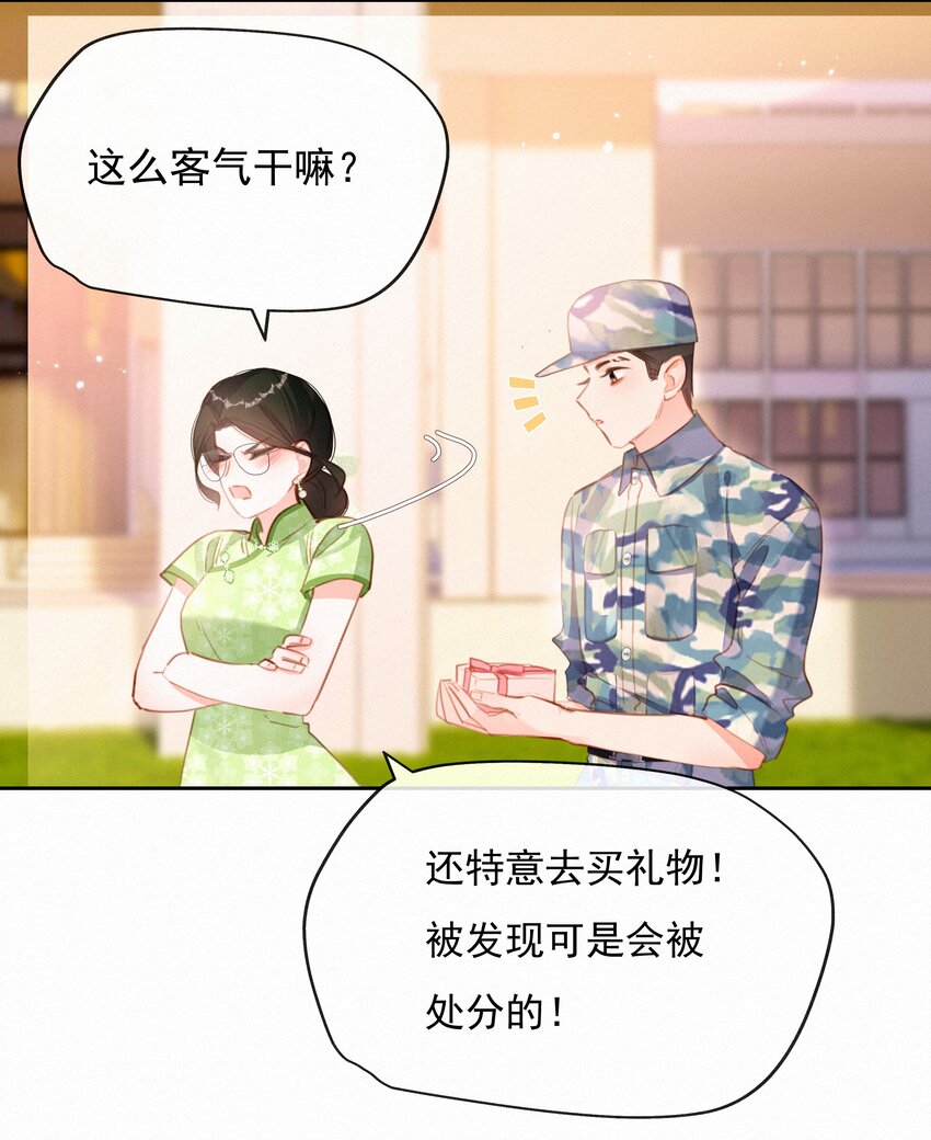 致特别的你歌漫画,030 眷恋你的温柔2图