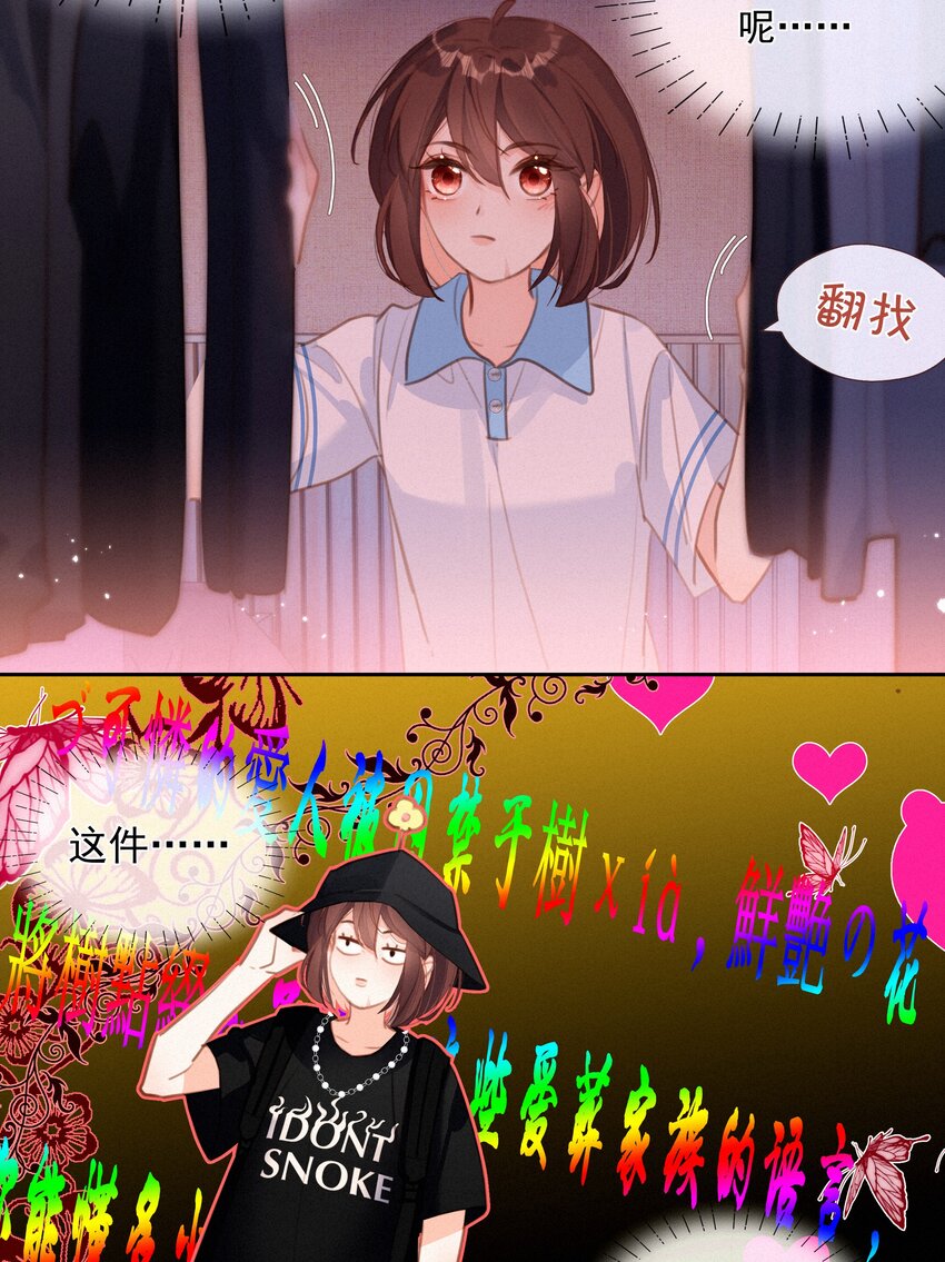 致特别的你漫画免费观看漫画,051 想见你1图