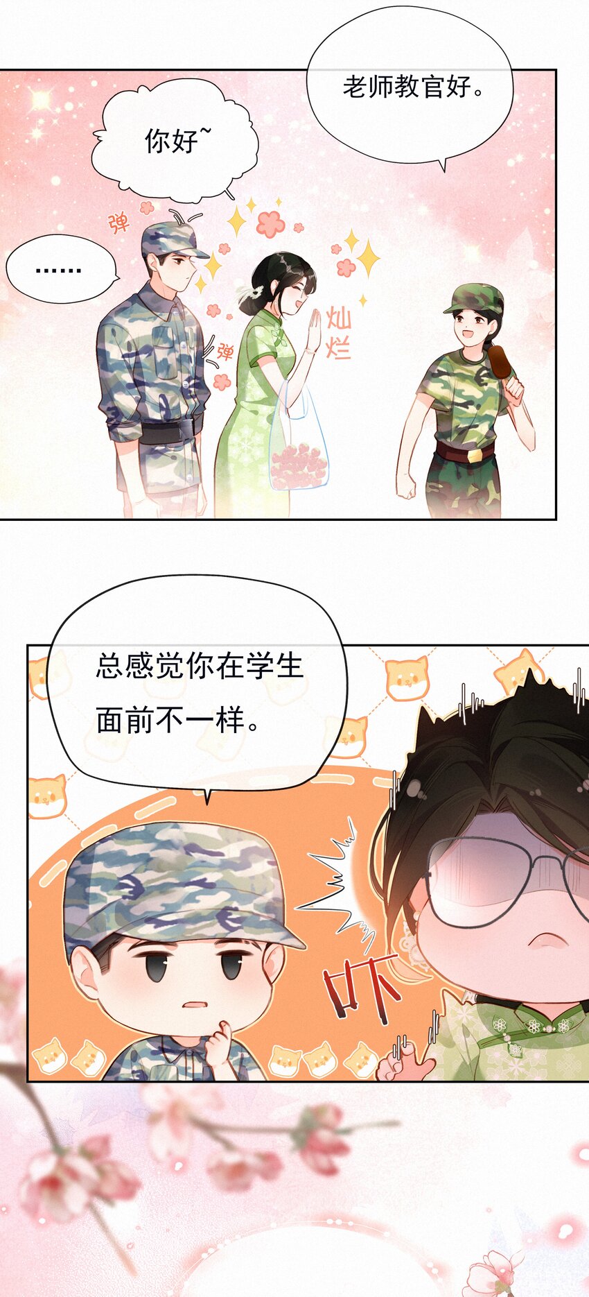 致特别的你英文漫画,019 对手2图