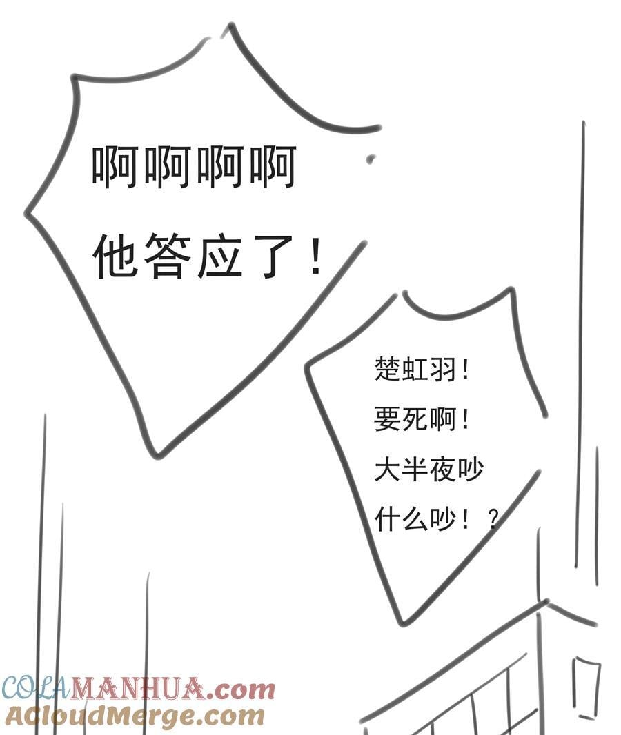 致特别的你奶茶加盟漫画,番外 【你是我最压抑最深处的秘密】1图