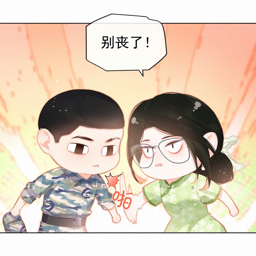 致特别的你漫画,015 神仙cp磕到了2图