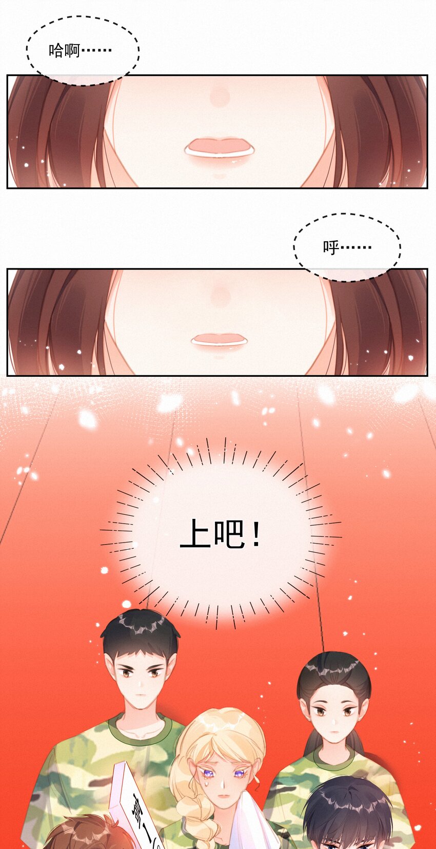 致特别的你作文漫画,027 迷之姿势2图