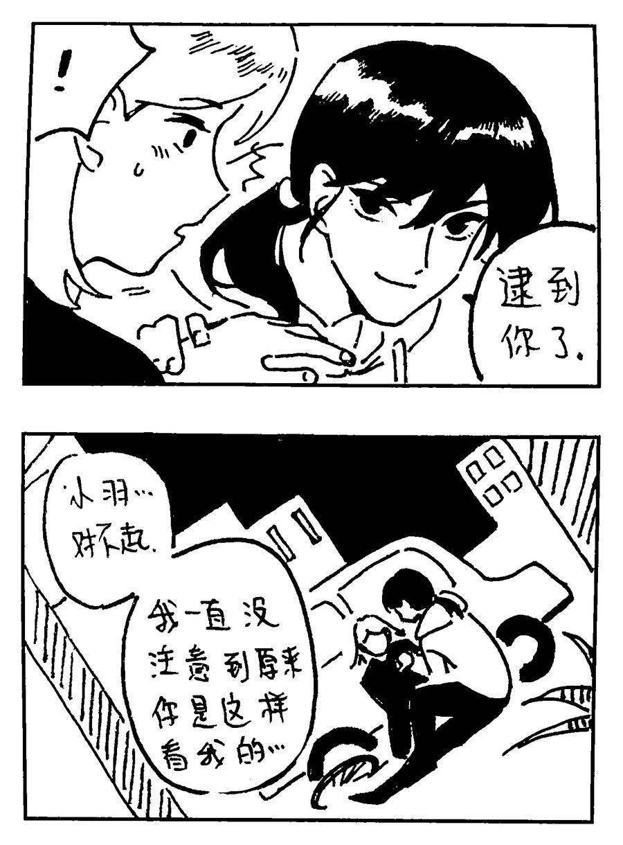 致特别的你漫画免费阅读完整版漫画,番外 【林中惊鸿】2图